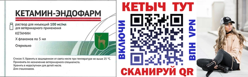 КЕТАМИН VHQ  Пыталово 
