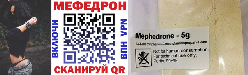 МЕФ VHQ  что такое наркотик  Пыталово 
