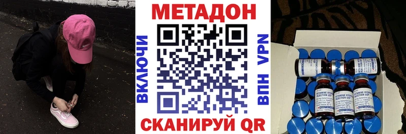 купить закладку Пыталово МЕТАДОН мёд